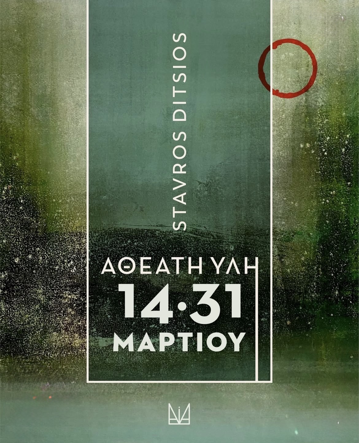 Solo Exhibition “Invisible Matter” at Anima Art Gallery